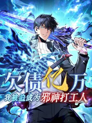 【国产动漫】全民转职：觉醒奇迹锻造师
