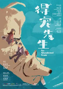 【剧情片】得宠先生国语